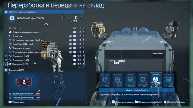 Death Stranding 2: On The Beach [RUS, без комментариев]. Часть 14: Хартмэн.