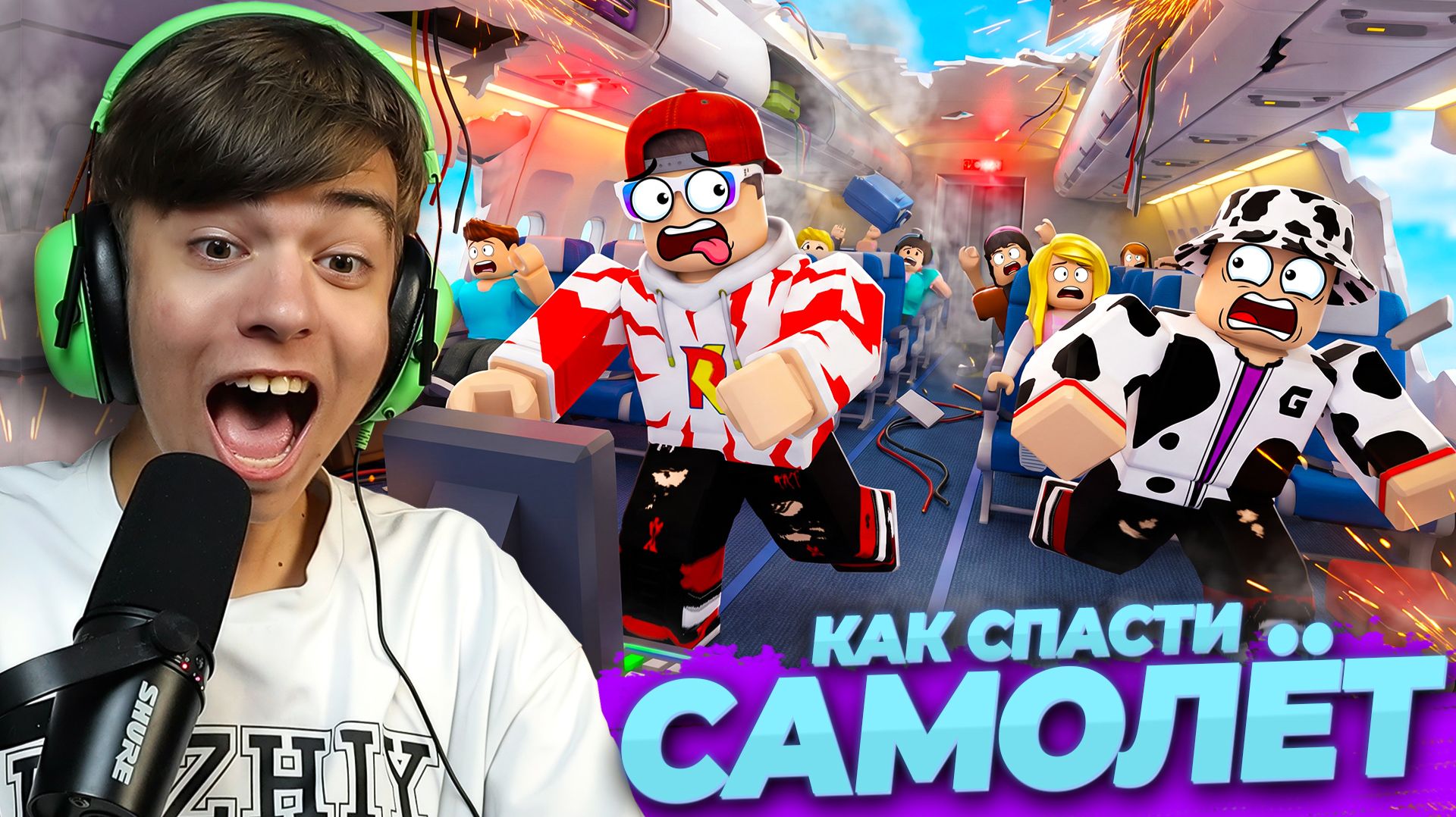 ✈️ МЫ ПАДАЕМ?! ➢ Аварийная посадка в LAND OR DIE Roblox