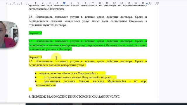 Менеджер маркетплейса