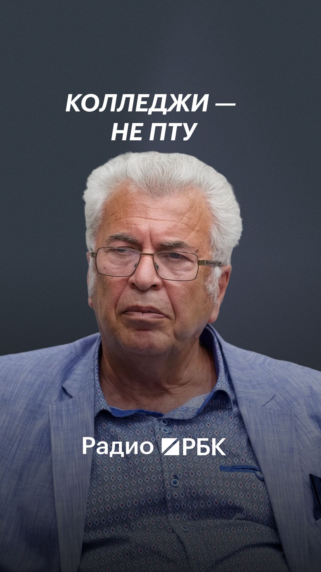 Почему колледжи — это уже давно не ПТУ