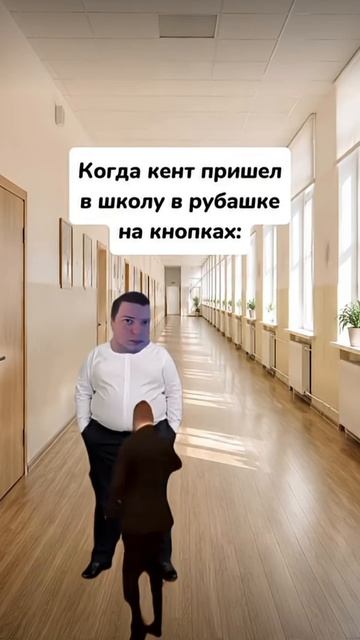 Было? (друн пришел в рубашке)