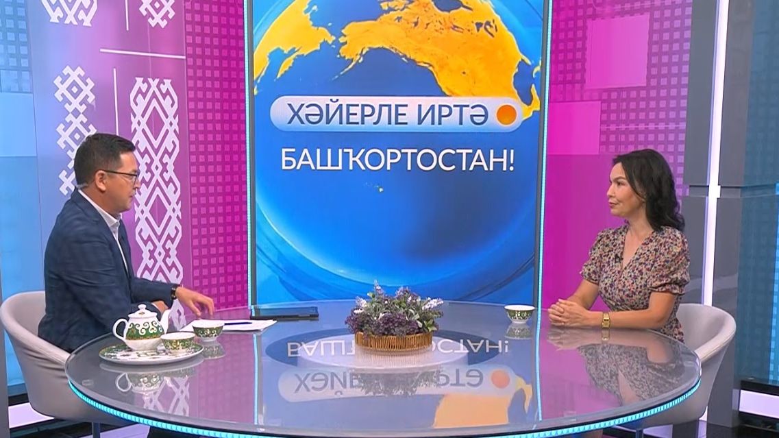 Хәйерле иртә, Башҡортостан! - 25.08.2026 