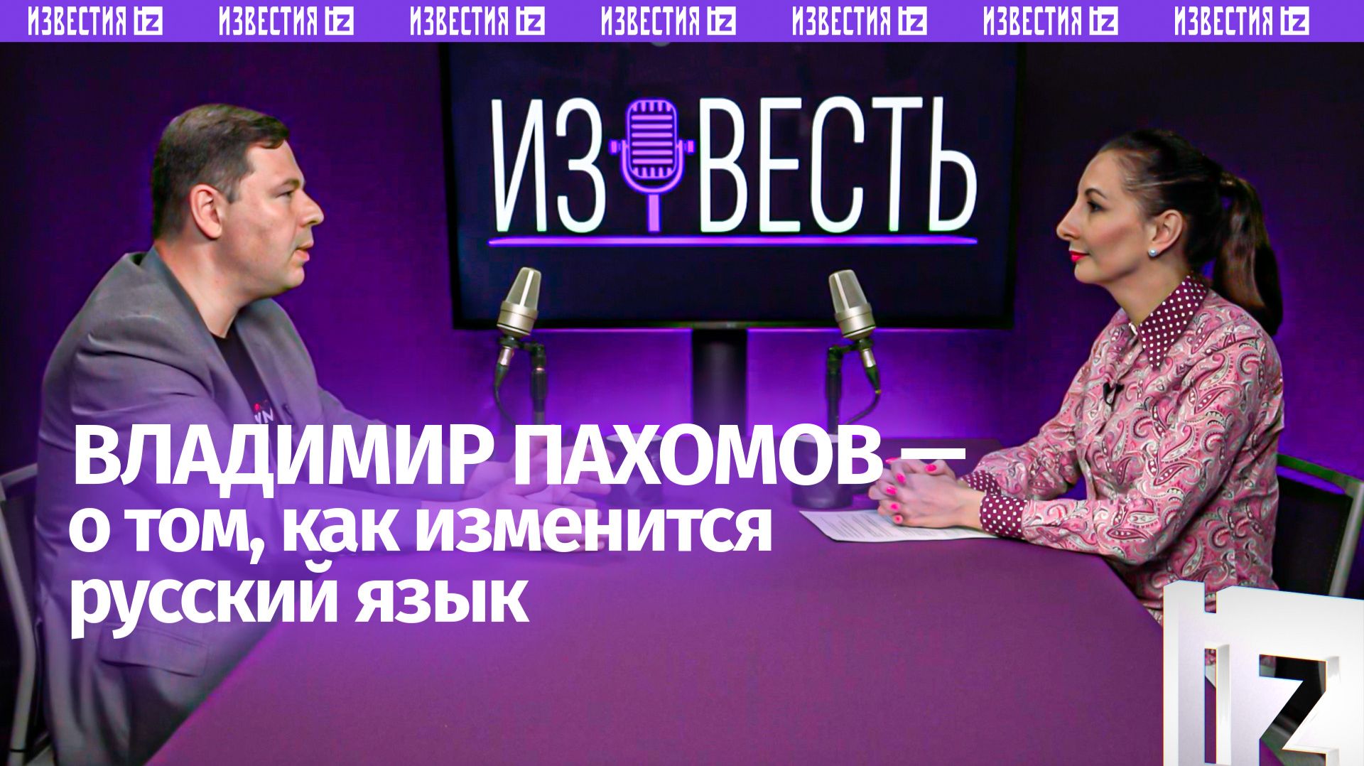 Зачем мы придумываем новые слова и когда начнем говорить рэпом / подкаст «Известь» с Еленой Оя