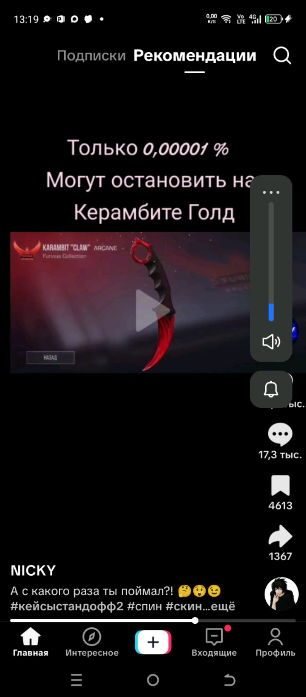 стрим