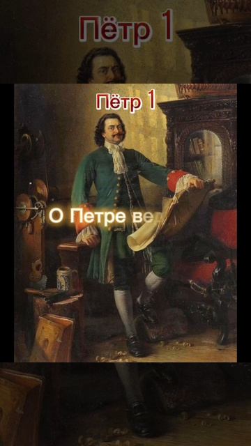 Выражение великих правителей