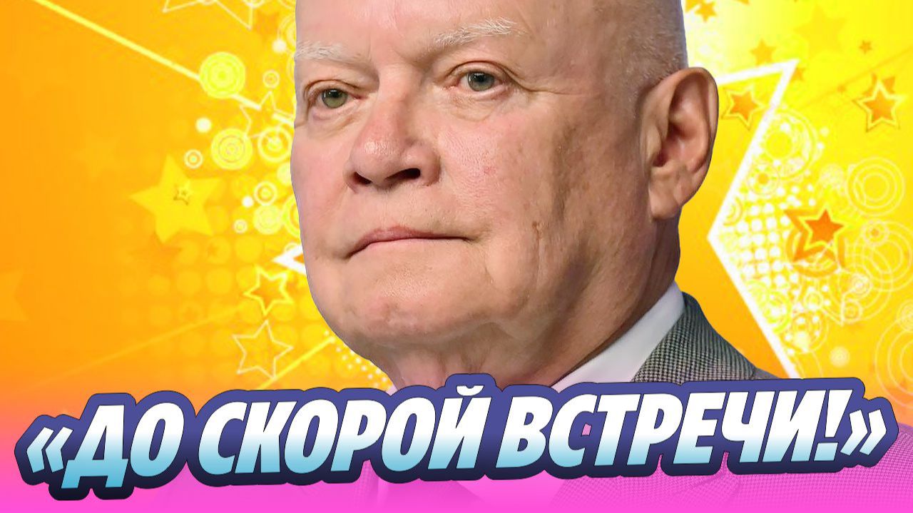 До скорой встречи! Дмитрия Киселева уволили из Вести недели