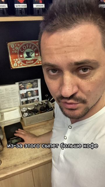 Настройка помола
