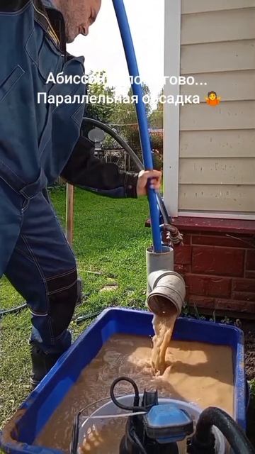 Параллельная обсадка