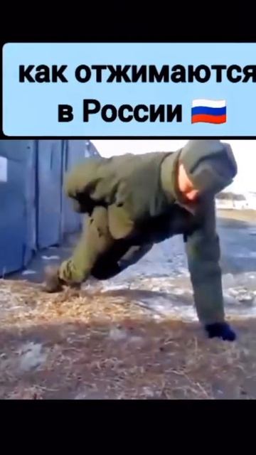 Отжемание