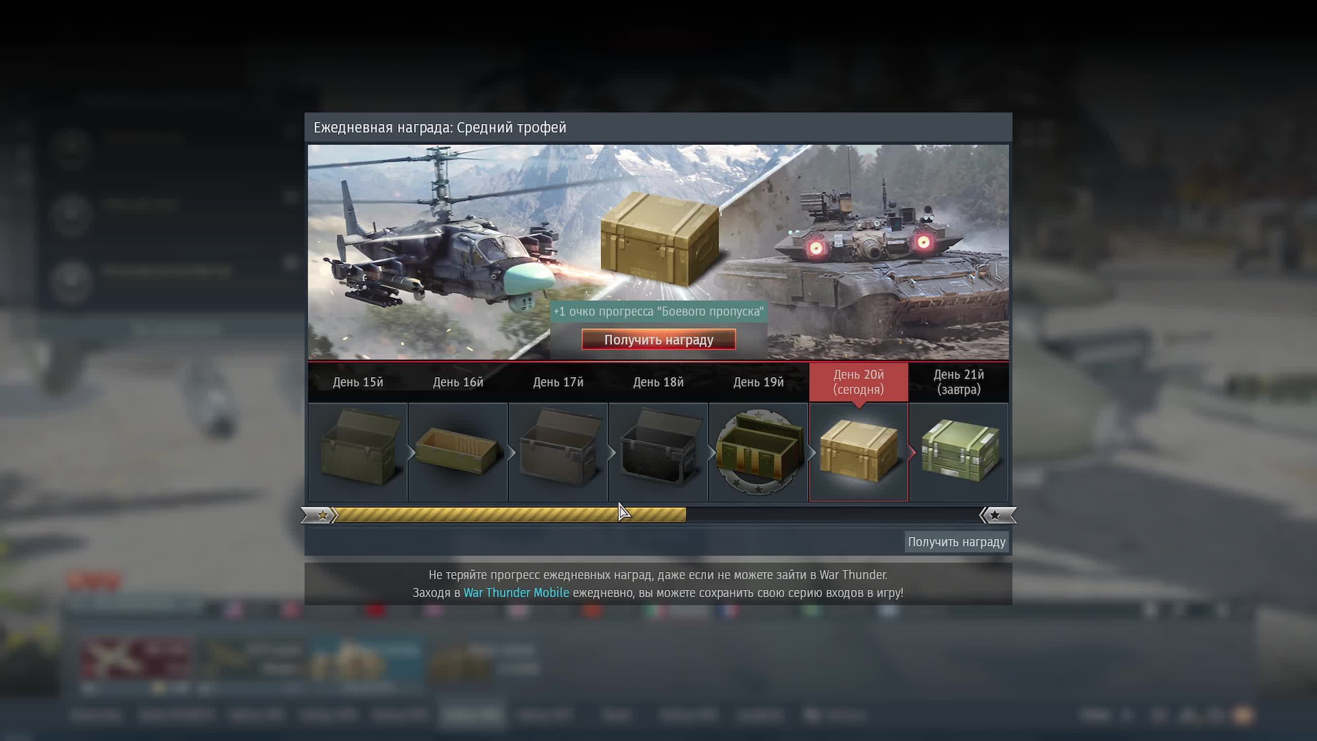 25.08.2026 Авиация РБ War Thunder