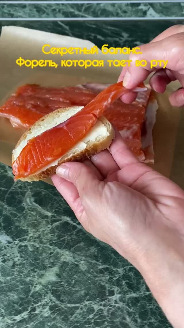 Форель, которая тает во рту