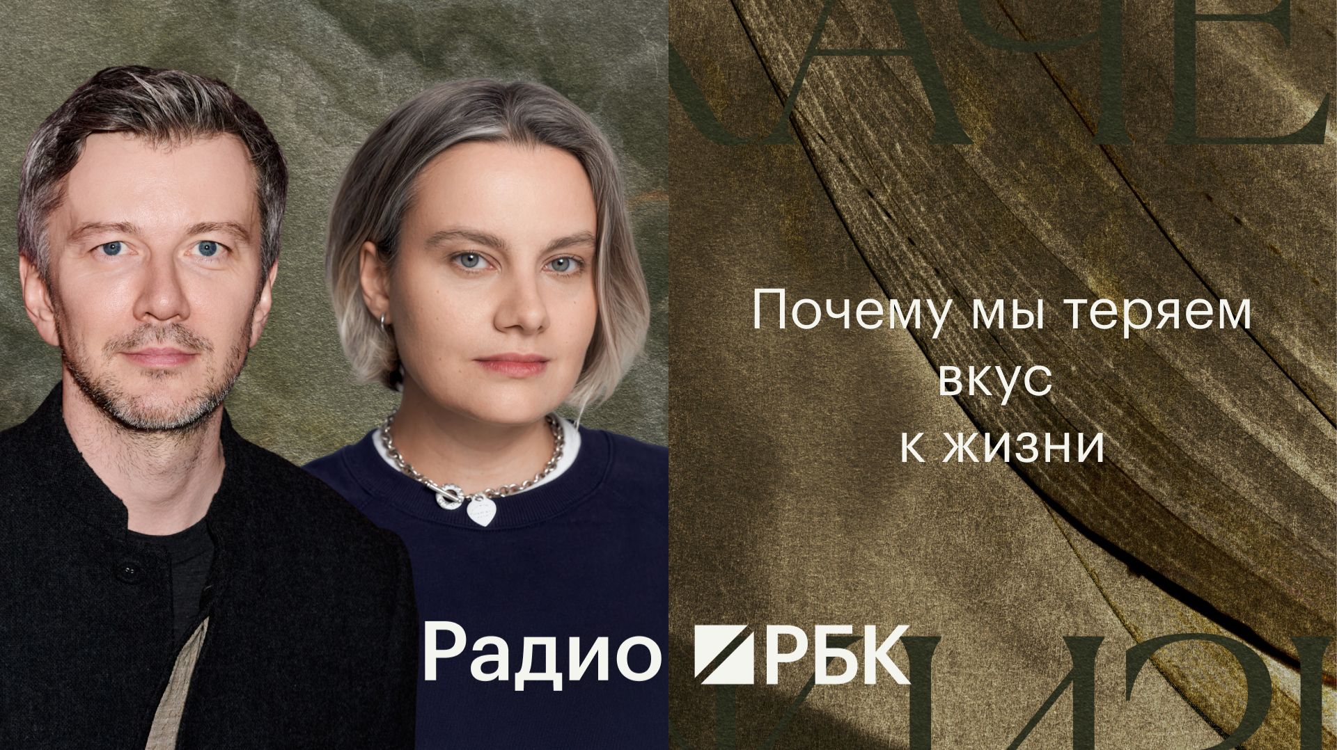 Почему мы держимся за страдания: психотерапевт Мария Игнатьева из «Ясно» — о потере вкуса к жизни