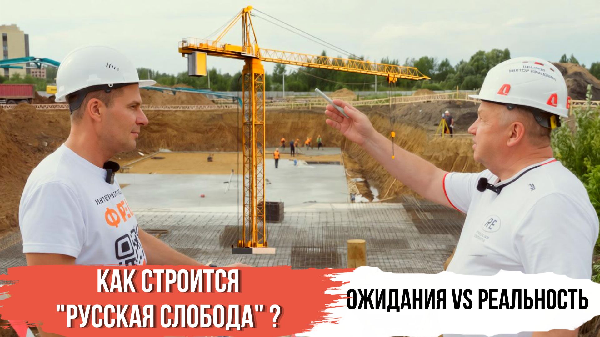 Ожидания и реальность. Как строится Русская слобода в Ярославле? Август 2026