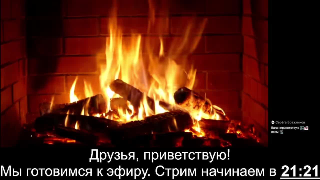 ⚡️Стрим:НовостнойРасклад и ОПРОС: 