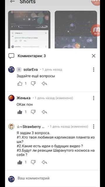 Отвечаю на вопросы своих подписчиков часть 3