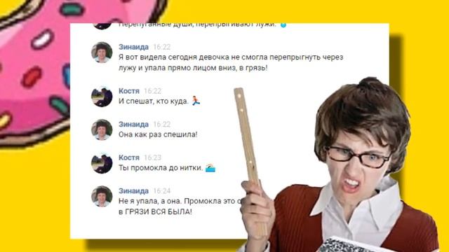 ПРАНК ПЕСНЕЙ НАД УЧИТЕЛЕМ | ПОТАП и НАСТЯ - УМАМЫ