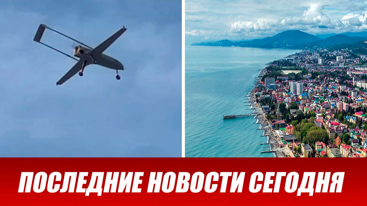 Краснодарский край атаковали беспилотники. Пожар на НПЗ. Атака БПЛА на Кубань — что известно?
