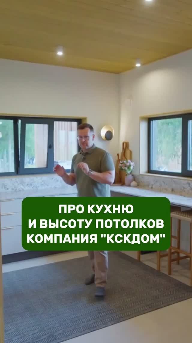 Кухня в каркасном доме КСКДОМ