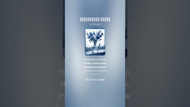 Воскресший букет