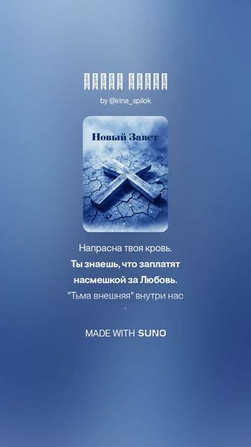 Новый Завет