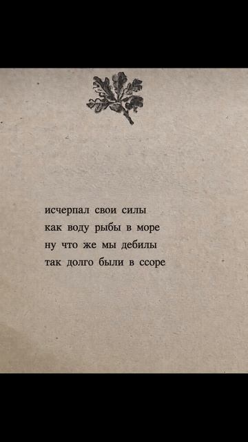исчерпал свои силы