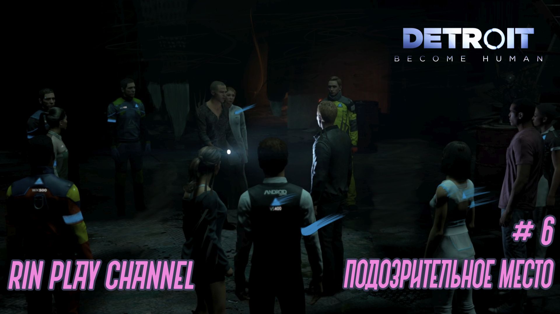 Detroit Become Human: Подозрительное место 6