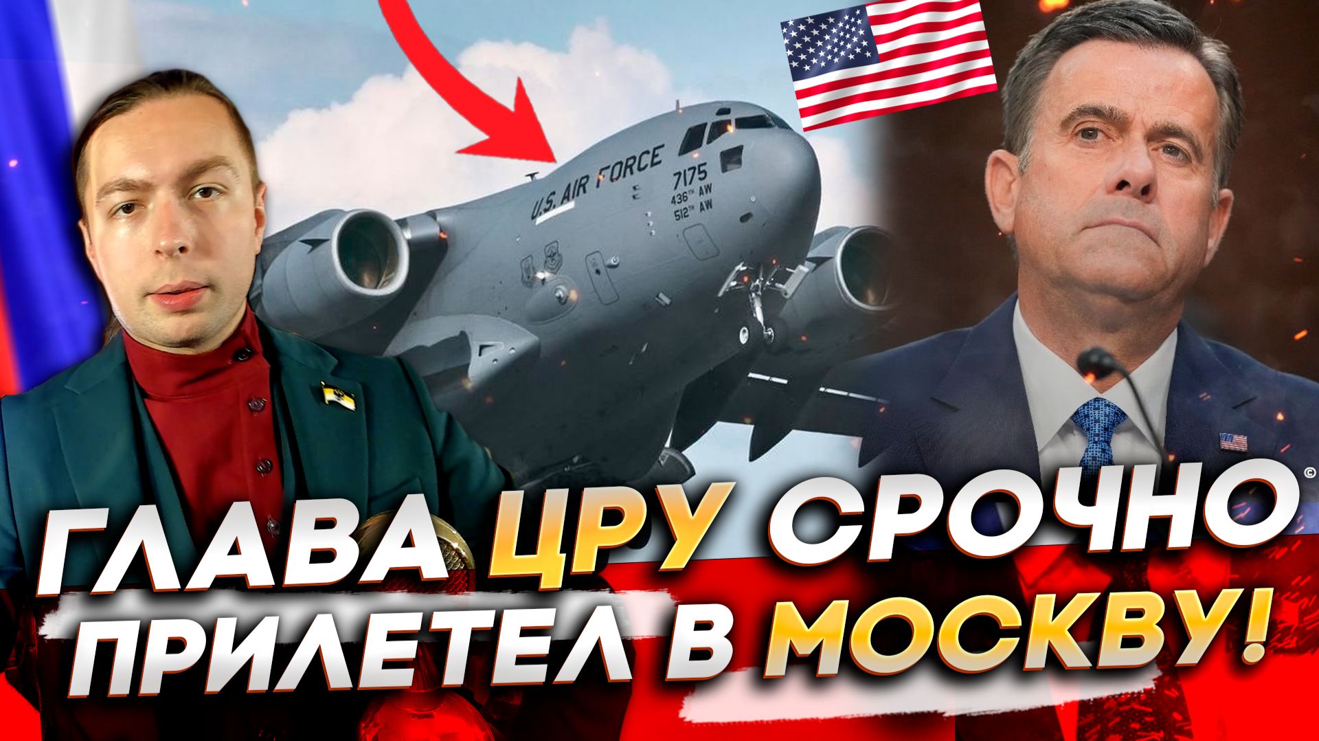 ‼️ГЛАВА ЦРУ СРОЧНО ПРИЛЕТЕЛ в МОСКВУ! ЗАЧЕМ? ТОЧНЫЙ УДАР России по ФЛАМИНГО!