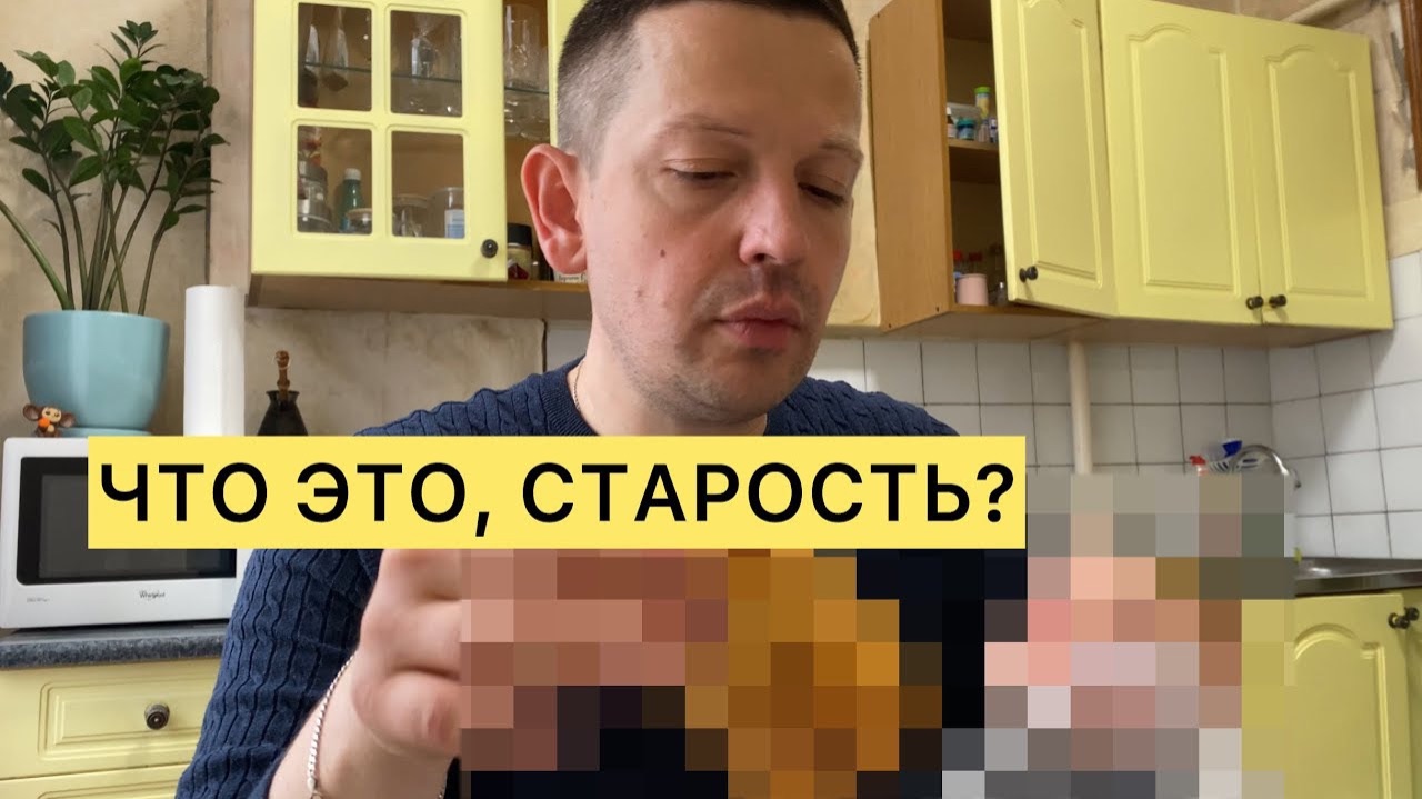 Старость ли это? 🤦🏻 Болталка