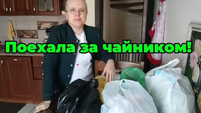 Купила продукты и чайник! 👍Распаковка!