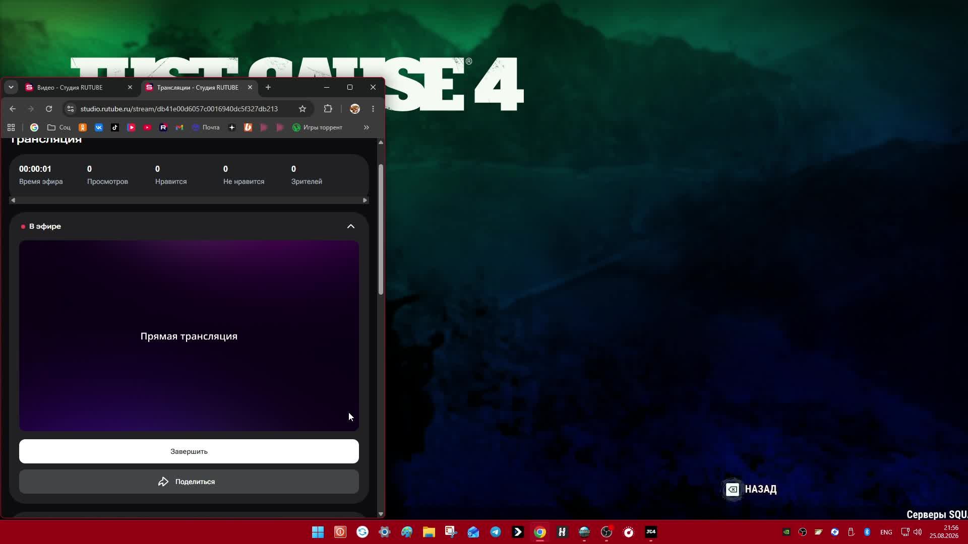 Just Cause 4