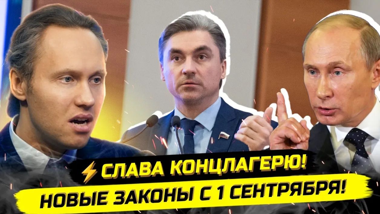 ⚡️НОВЫЕ ЗАКОНЫ УЖЕ С 1 СЕНТЯБРЯ! ЦИФРОВОЙ РУБЛЬ, ПЕРЕМЕЩЕНИЯ И СЛЕЖКА!