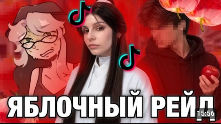 ☆Яблочный Рейд! Психи напали на косплееровна фестивале ЛянКон!☆ (ПЕРЕЗАЛИВ ВИЖОСА ФАНЛЕРОК!)