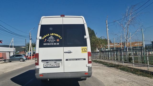 Натухаевская 24 августа