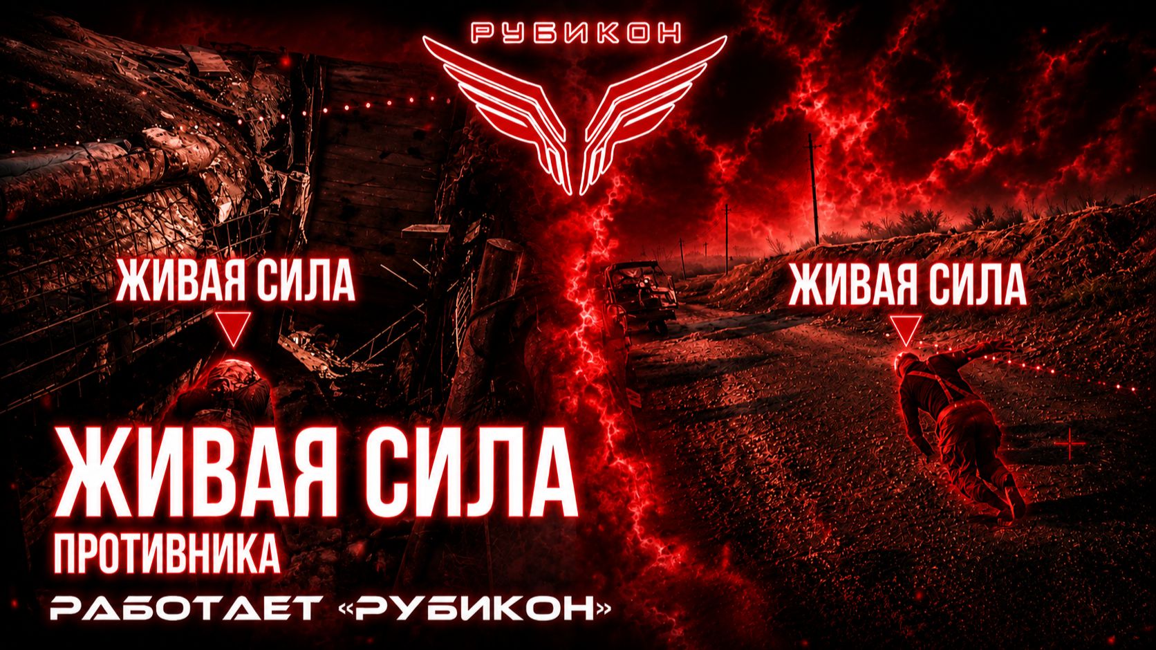 Пилоты «Рубикона» в очередной раз наказали боевиков ВСУ