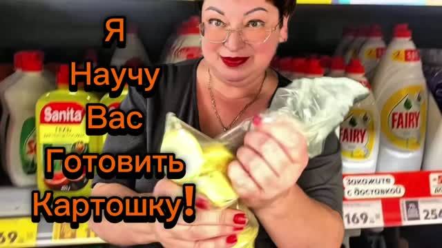 Как я картошку за 7 минут запекаю👍/Без магазина никуда/влог бегу за едой😉