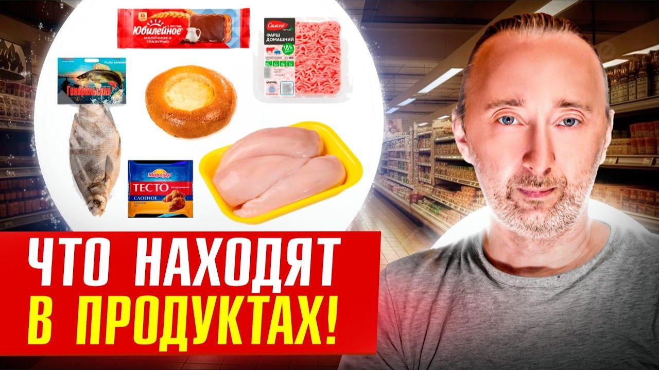 Вы только посмотрите что попадает в полуфабрикаты!