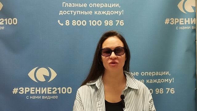 Отзыв после лазерной коррекции зрения в клинике 