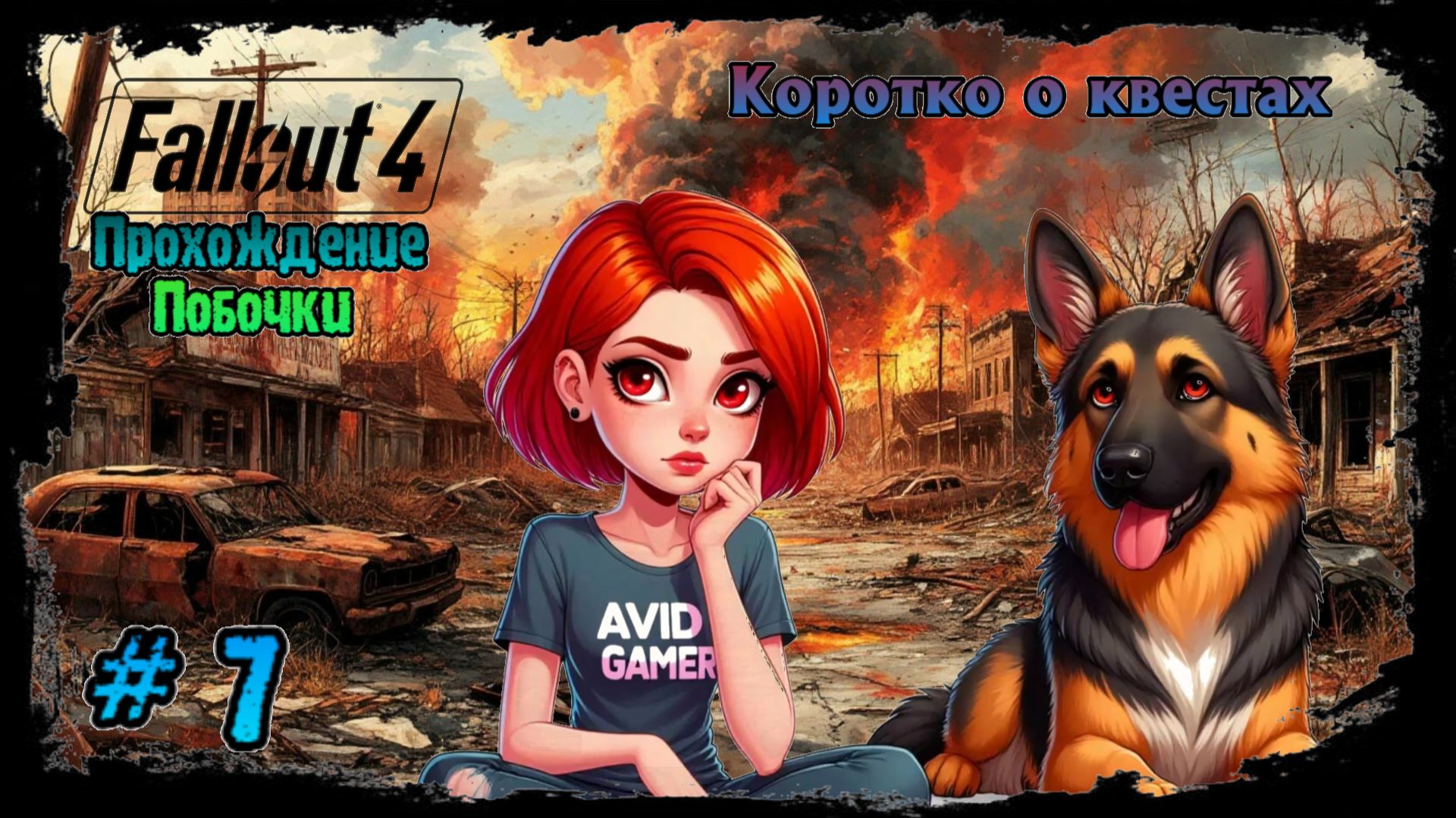 Fallout 4 Прохождение побочные квесты коротко о квестахСокровище Джамейка-Плейн