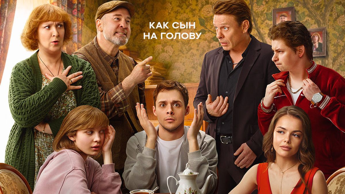 Обзор премьеры сериала 