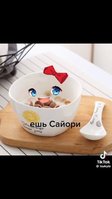 то как слышатся лишь САЙОРИ
