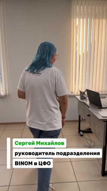 У BINOM НОВЫЙ ОФИС В ВОРОНЕЖЕ! 🎉