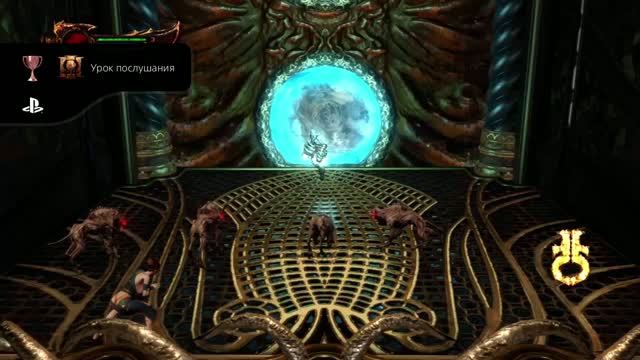 God Of War III Обновленная версия Урок послушания