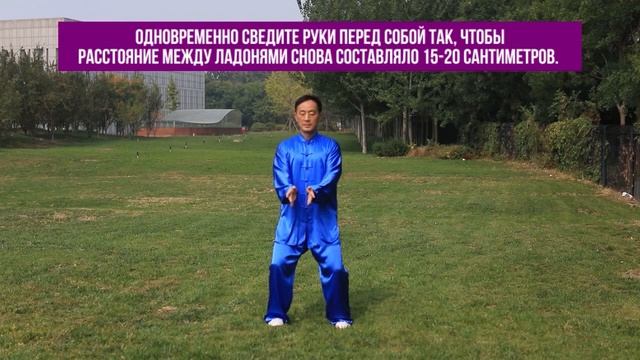 ☯ Цигун - Как Всего За 2 Минуты Почувствовать Энергию Ци