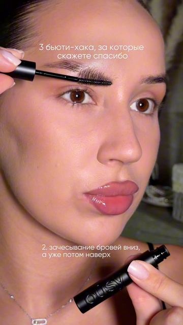 сохраняй📎
карандаш для губ вб #708362556
гель для бровей #668251757
тушь вб #972198822
#липкомбо #pu