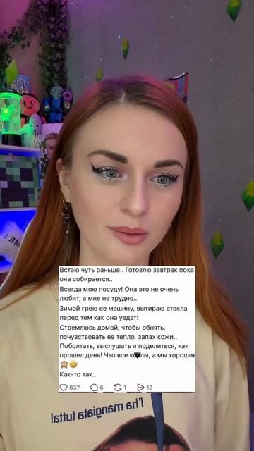 Задумайся