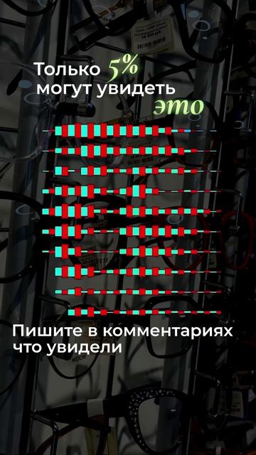 Что вы видите на экране?