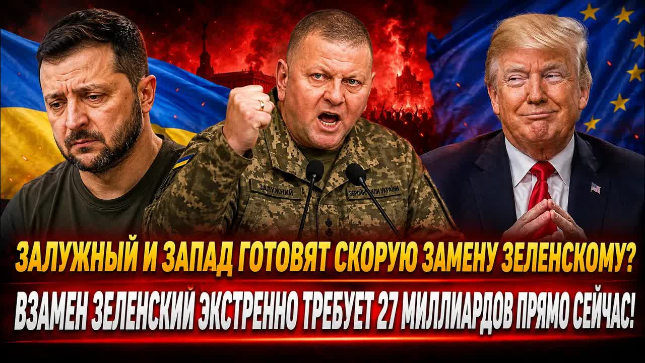 Киев в ярости! Бунт генералов и министров Украины: Верхушка СРОЧНО требует выборы?