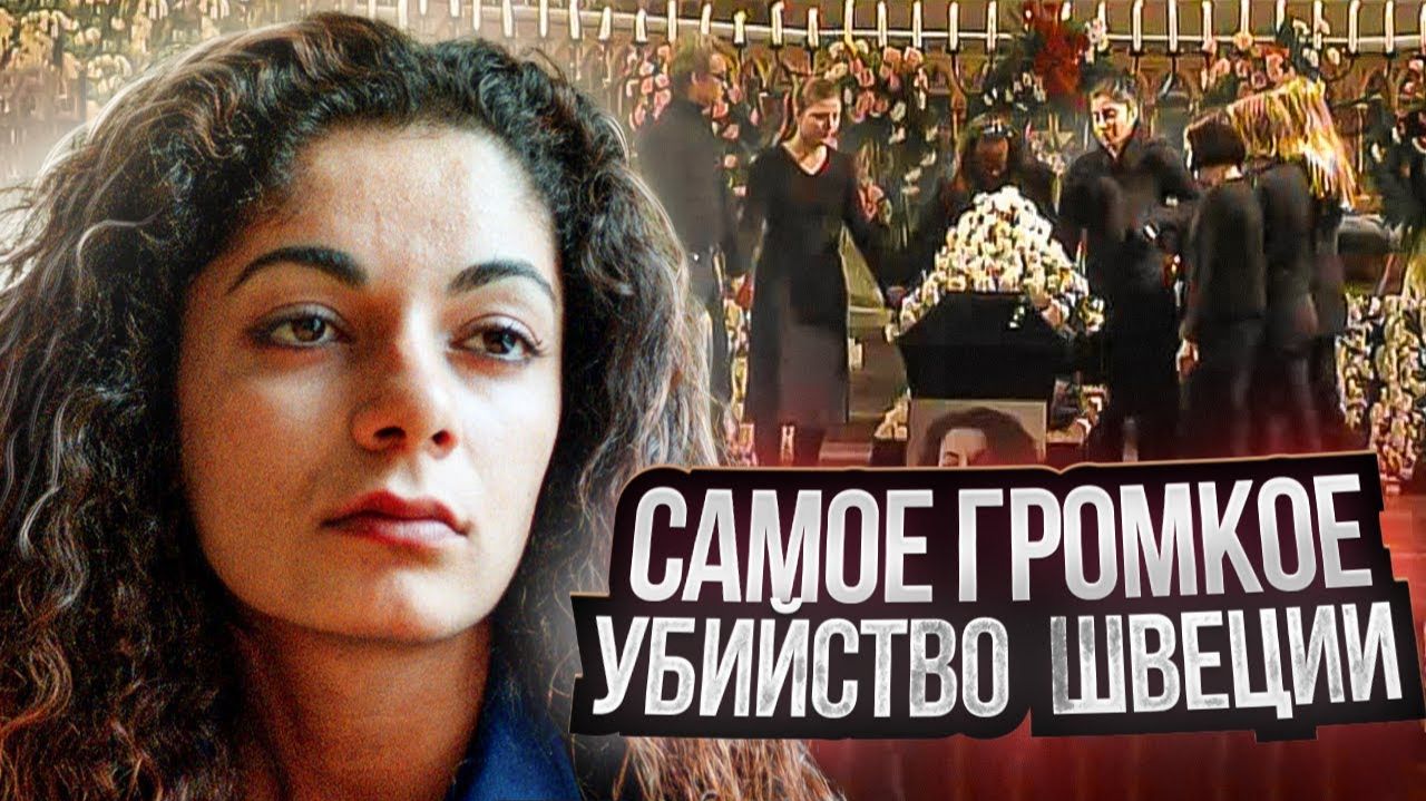 Ее хотели выдать замуж, но она отказалась .. Жуткая история Фадиме Сахиндал