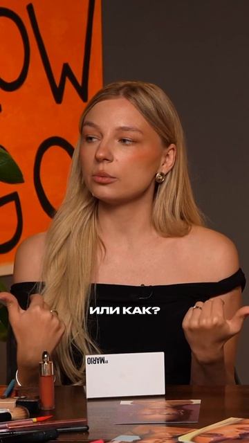 Узнай больше интересного в выпуске шоу GLOW&GO!🖤