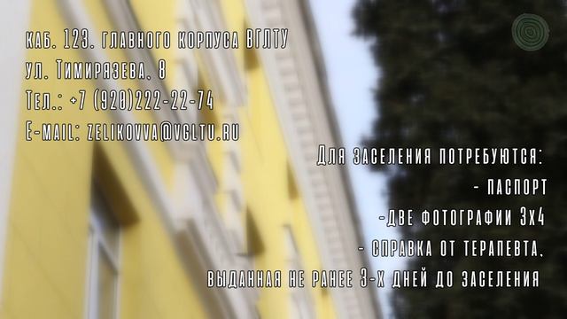 Первый курс. Инструкция по выживанию 2 серия - Заселение в общежитие.